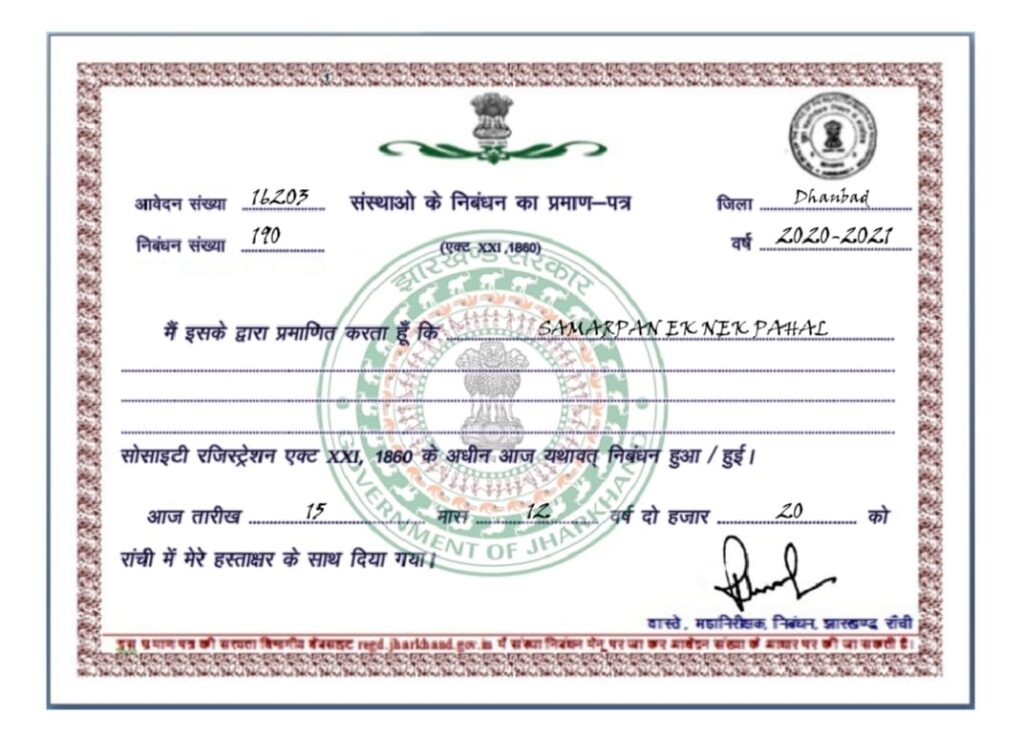 samarpan ek nek pahal